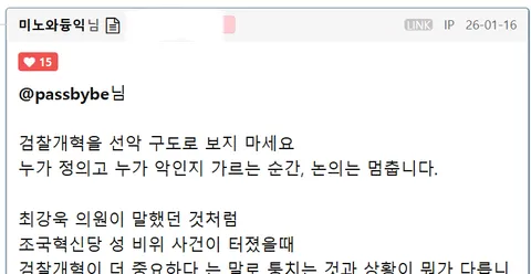 [2차 박제] 미노와듕익(s5425m) 잇싸-유시민러브,유시민러브취소