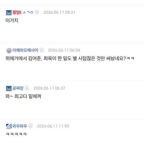 [2차 박제] 미노와듕익(s5425m) 잇싸-유시민러브,유시민러브취소