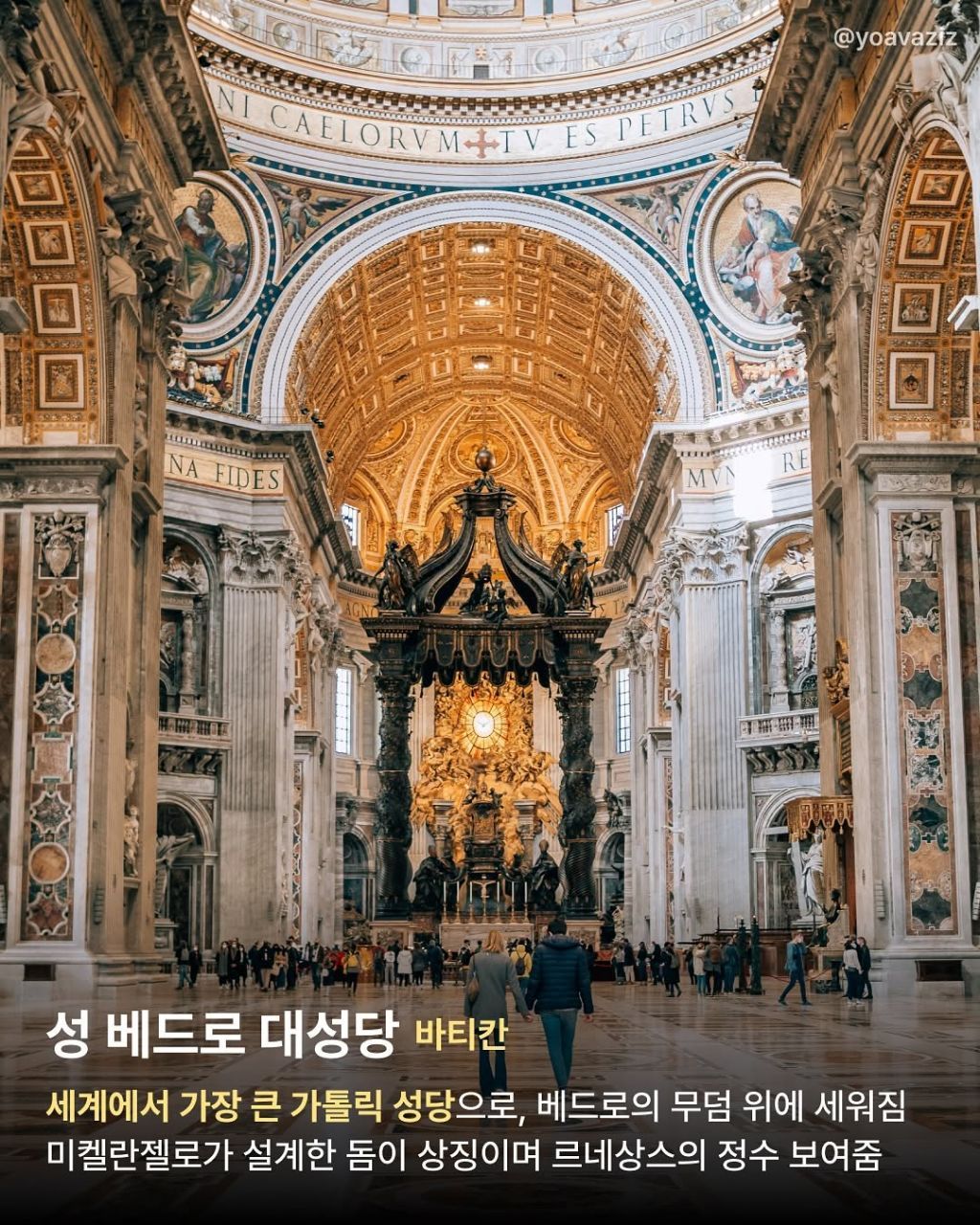 죽기 전 꼭 가봐야 할 유럽 성당 8곳.jpg