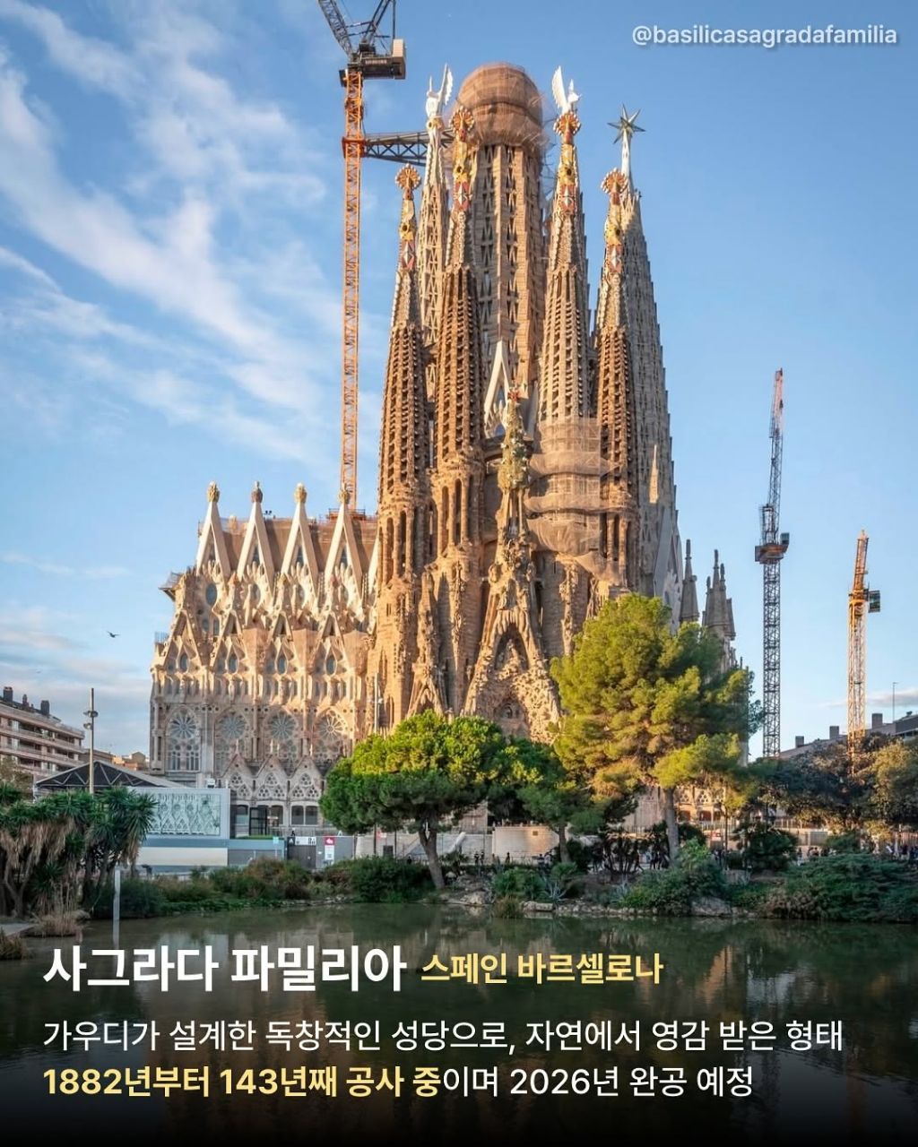 죽기 전 꼭 가봐야 할 유럽 성당 8곳.jpg