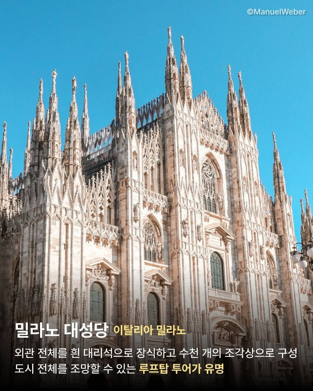 죽기 전 꼭 가봐야 할 유럽 성당 8곳.jpg