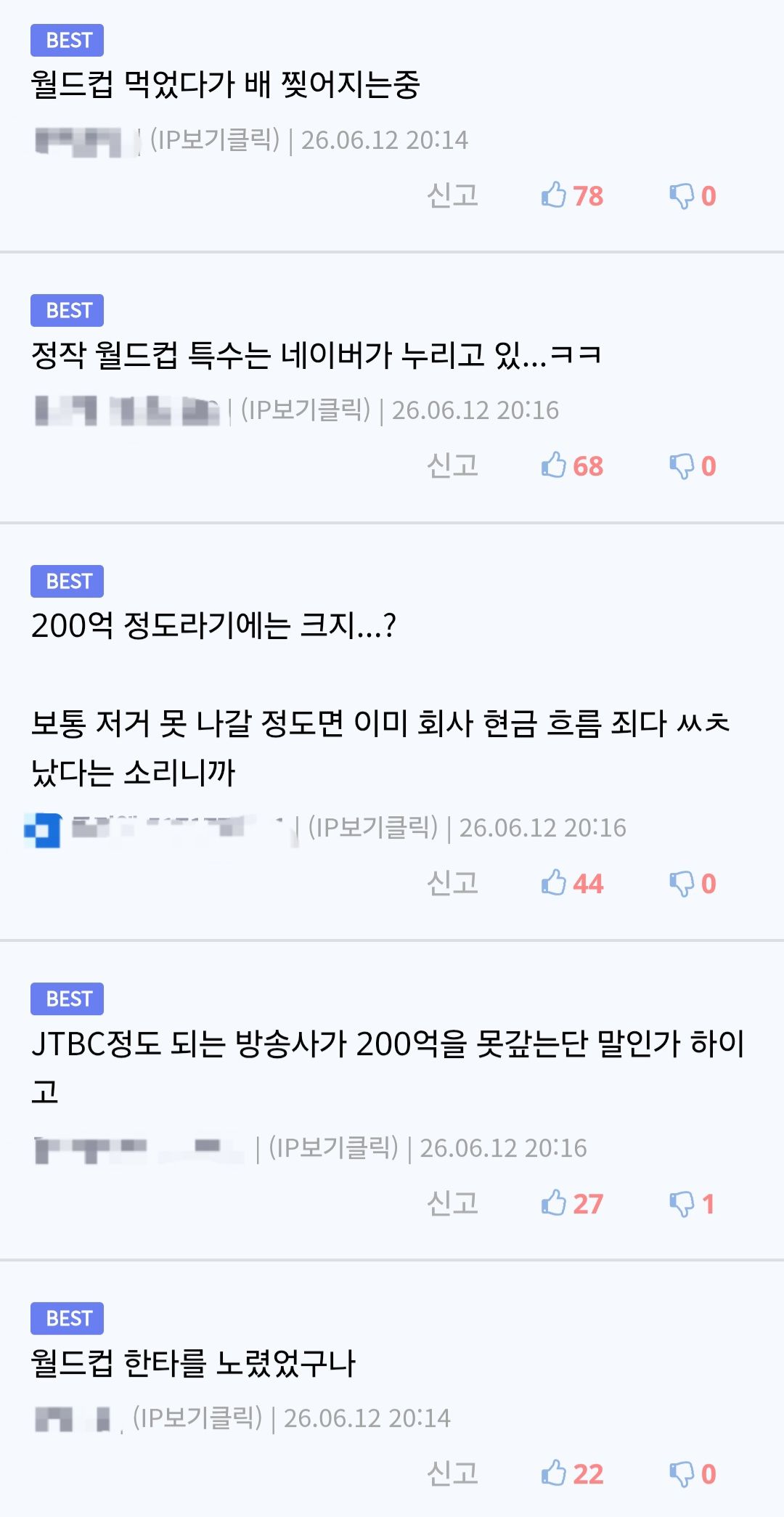 부고) JTBC 신용등급 CCC 강등.jpg