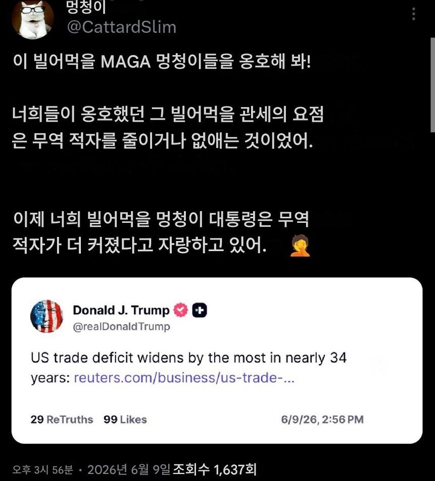 미국 2찍들이 불러온 재앙에 계속 매운맛을 보고 있는 미국 근황
