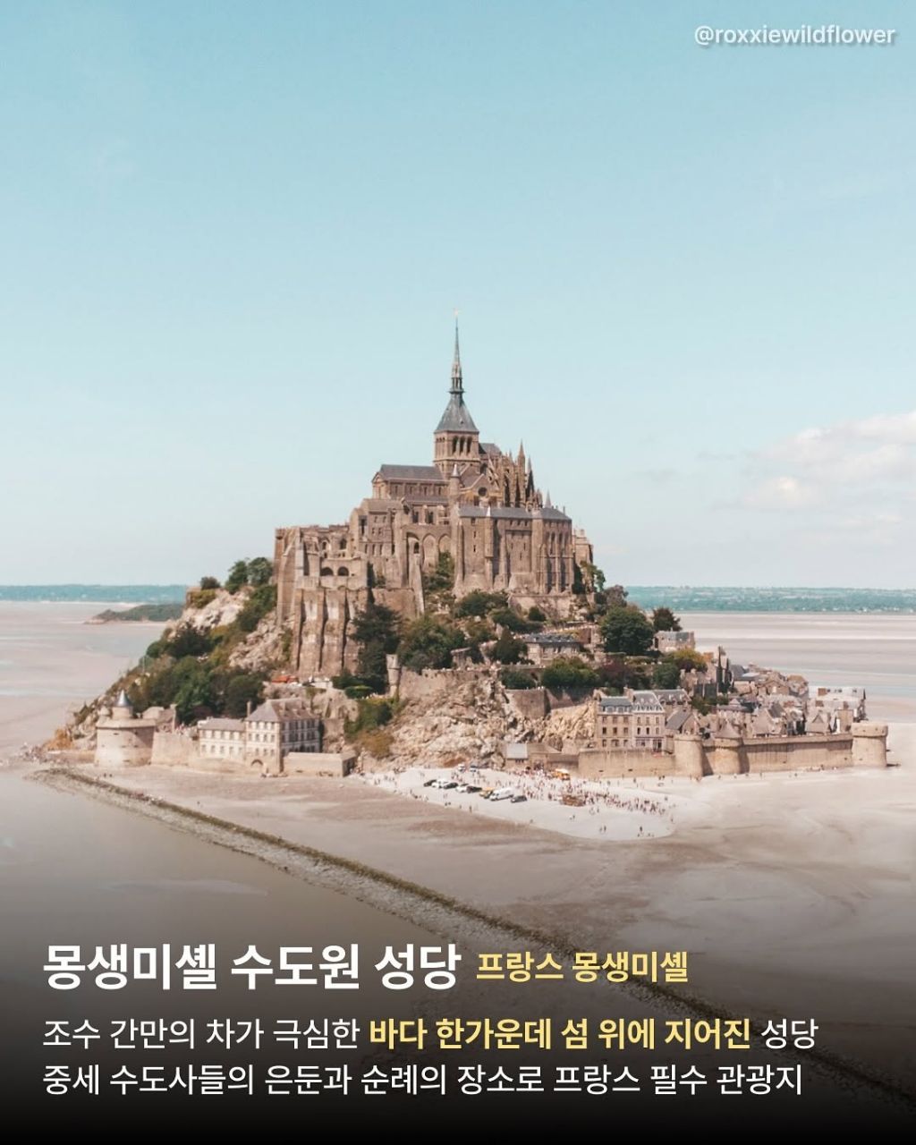 죽기 전 꼭 가봐야 할 유럽 성당 8곳.jpg