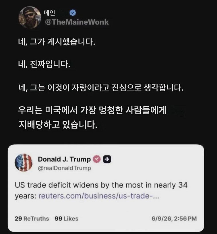 미국 2찍들이 불러온 재앙에 계속 매운맛을 보고 있는 미국 근황