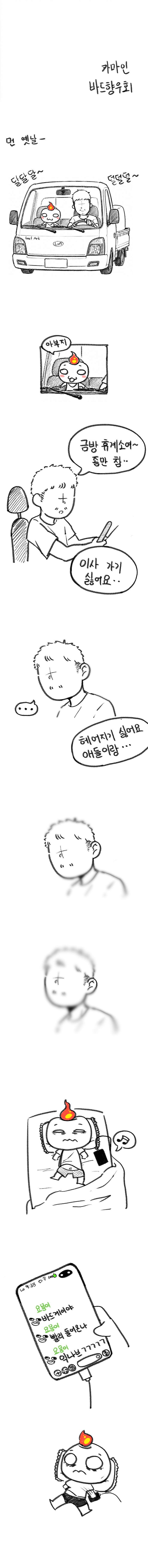로아만화)혹한의 군주.manhwa