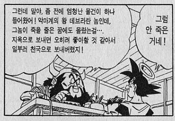 드래곤볼)의외로 애니에서 해피엔딩 받은 악당