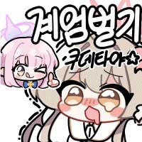 [블루아카] 미카가 게헨나로 봉사활동 하러가는.manga