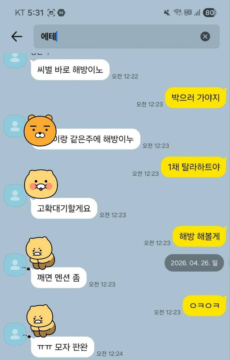 누가 메소 사고 넥슨에 싹다 내역 넘긴게 확실한 이유 가져옴