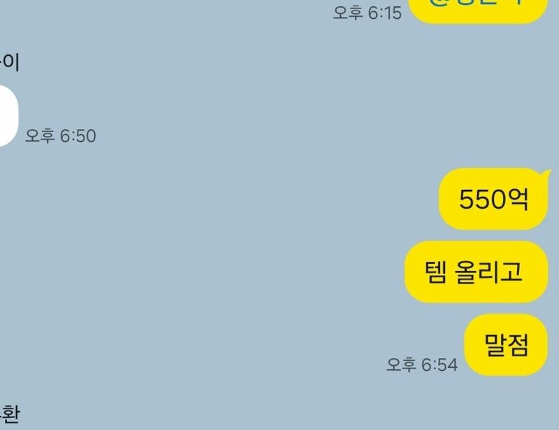 누가 메소 사고 넥슨에 싹다 내역 넘긴게 확실한 이유 가져옴