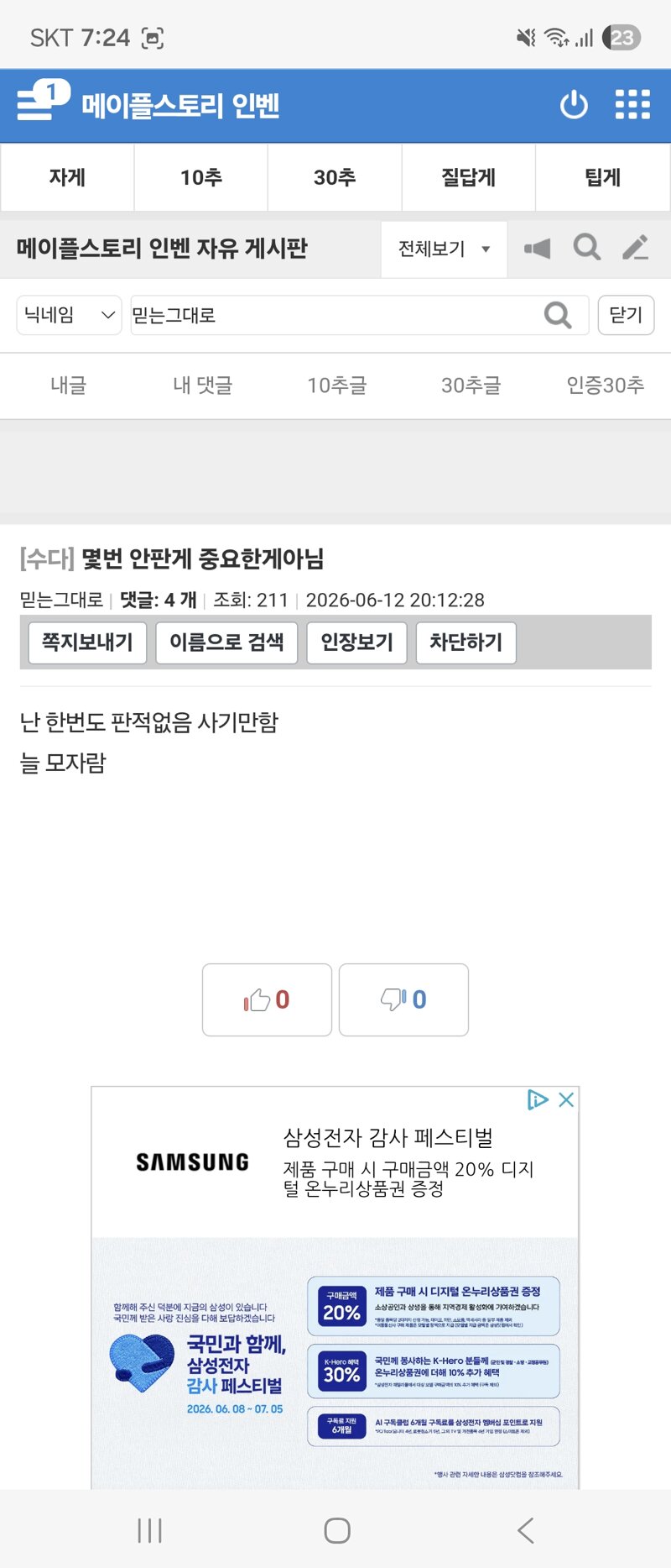 한번도 팔아본적 없다는 그 듀블