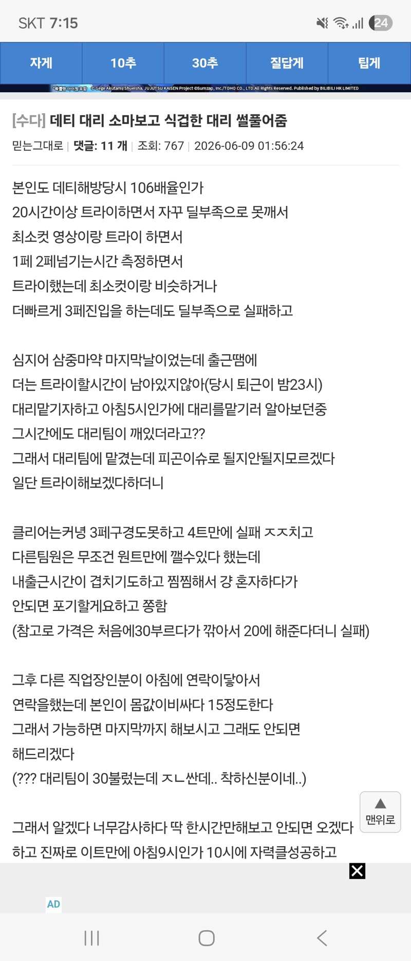 한번도 팔아본적 없다는 그 듀블