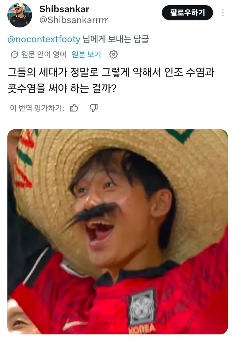 멕시코에서 한국인 인종차별 논란