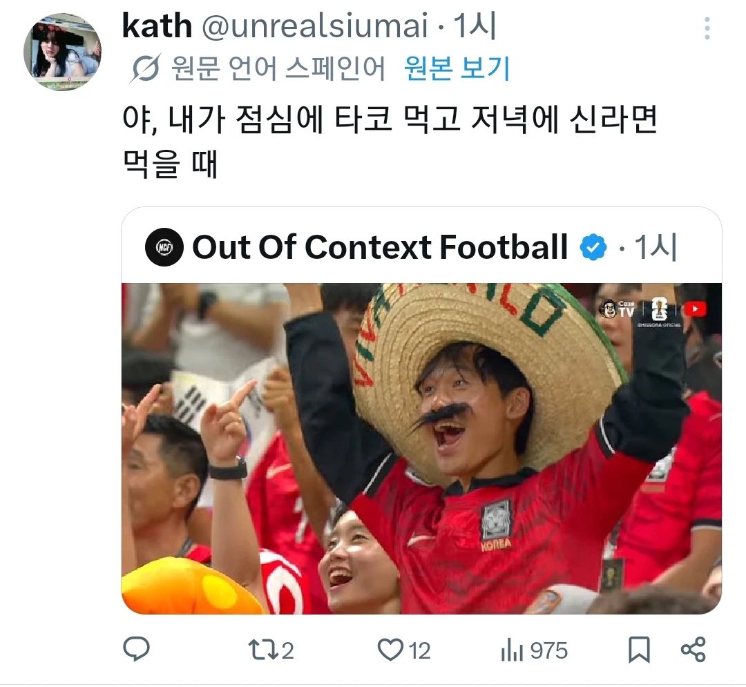 멕시코에서 한국인 인종차별 논란