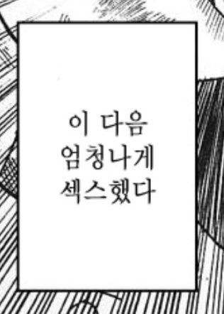 에그머니나 보추랑 술마시는 만화