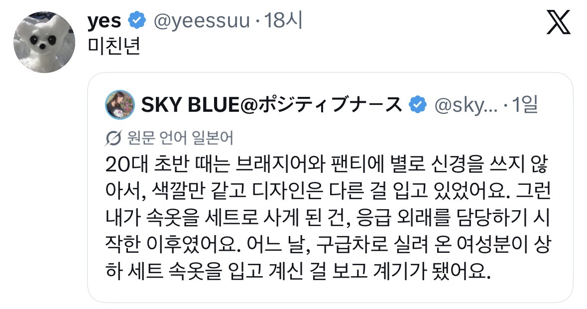 생각보다 더 꽉끼는 일본 코르셋 근황 트윗