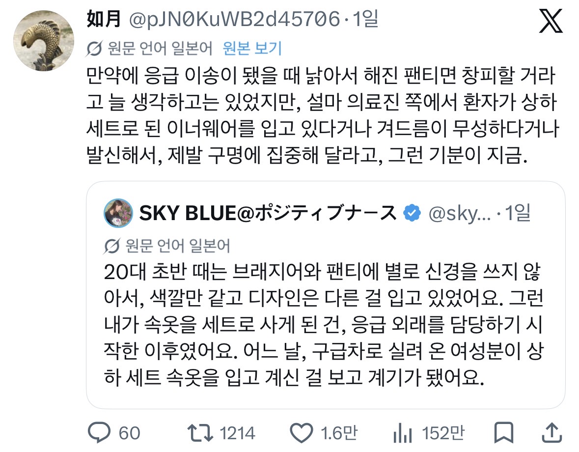 생각보다 더 꽉끼는 일본 코르셋 근황 트윗