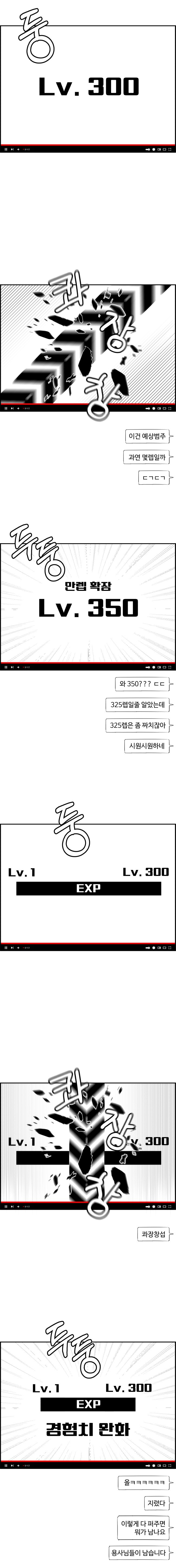 미리보는 오버드라이브 쇼케이스.manhwa