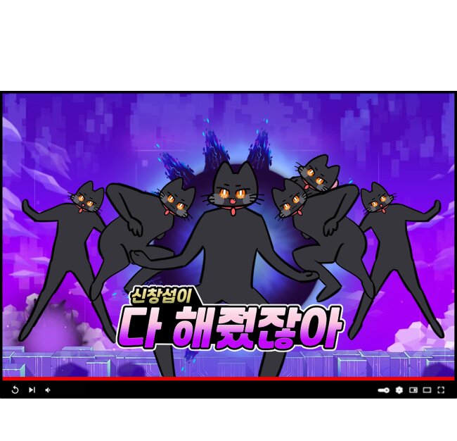 미리보는 오버드라이브 쇼케이스.manhwa
