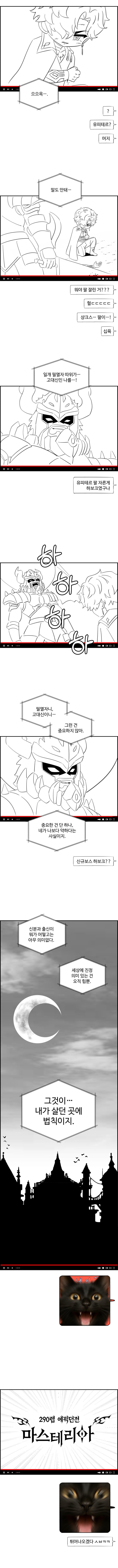 미리보는 오버드라이브 쇼케이스.manhwa