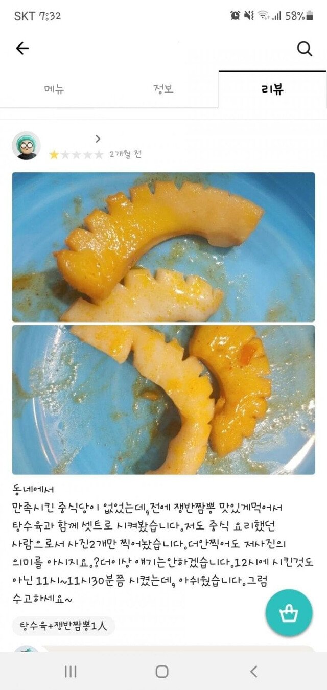 동종업계 종사자의 일침