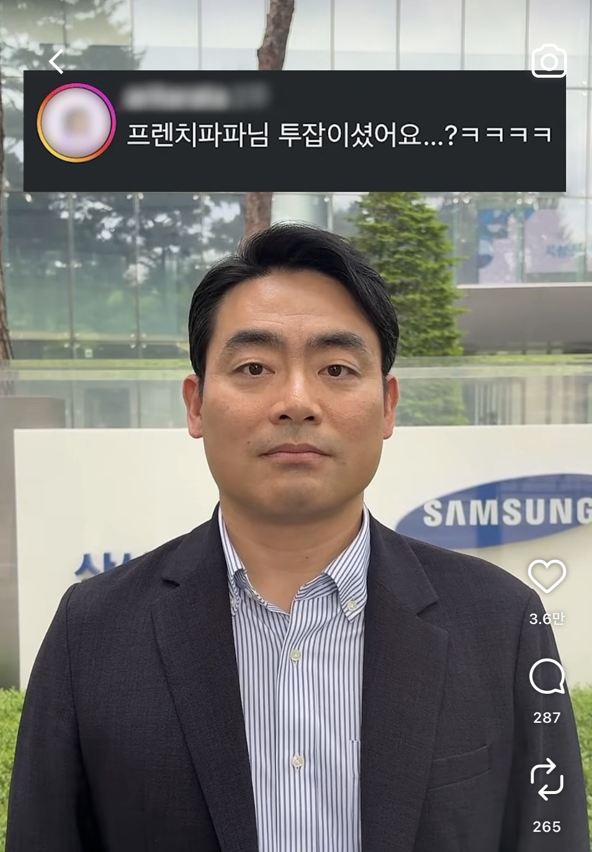 최근 인스타 릴스로 핫했던 대기업 부장님의 출생의 비밀.......reels