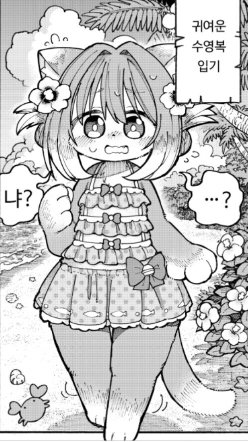 옳게 된 수영복 표현