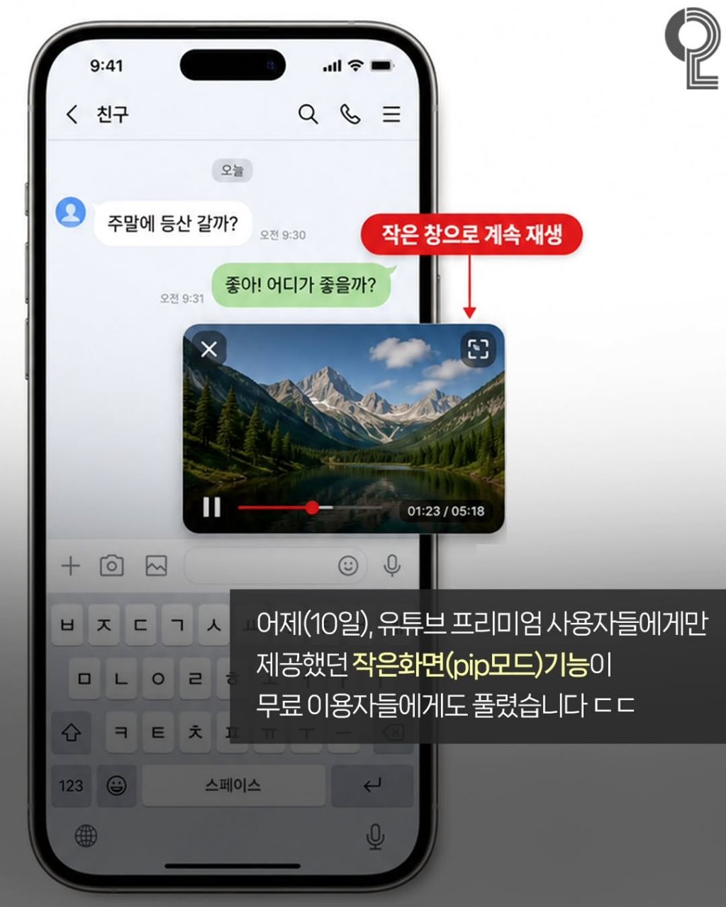 드디어 유튜브에 무료로 풀린 기능