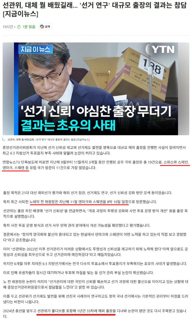 세금으로 떠나는 유럽여행