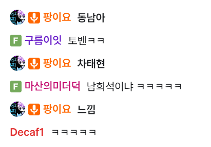 ㅇㅂ) 팡이曰 "진캐 OOOOOO"