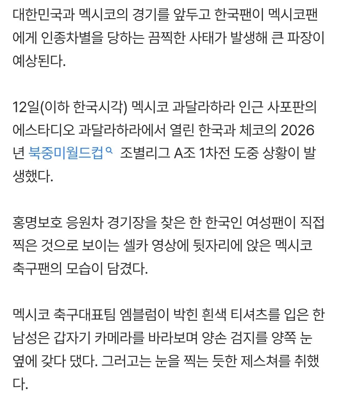 멕시코 고위공직자 수준
