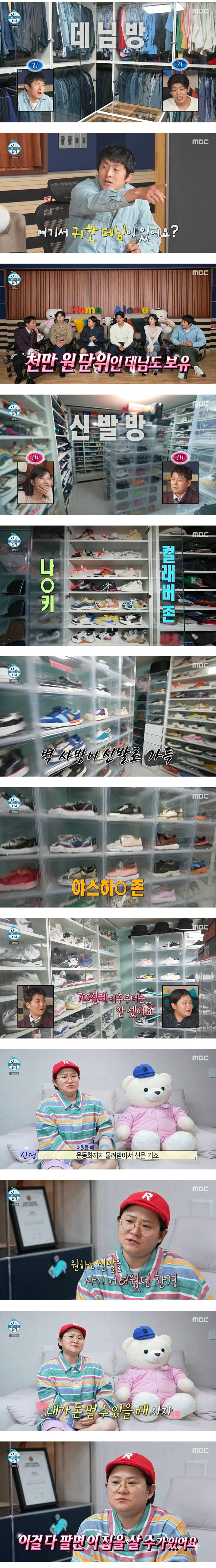 나혼자 산다 김신영 의외의 취미.jpg