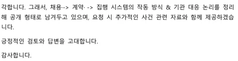 직업안정법은 왜 작동하지 않았을까? (2) : 의원실에 전달한 ‘정책 검토 제안서’를 공개합니다