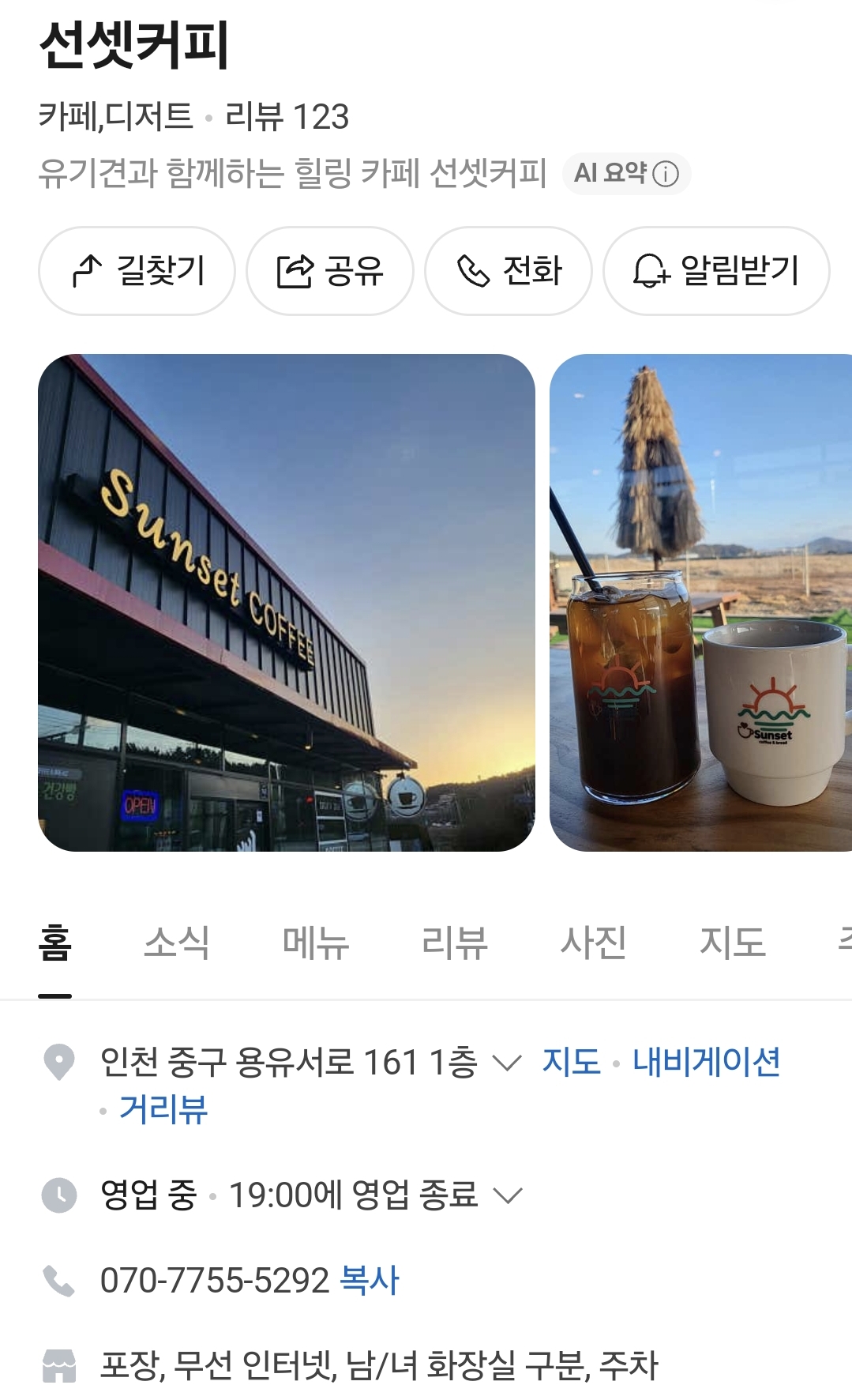 커피 마시러 왔는데 유기견 보살펴서 입양보내는 주인이 계시네