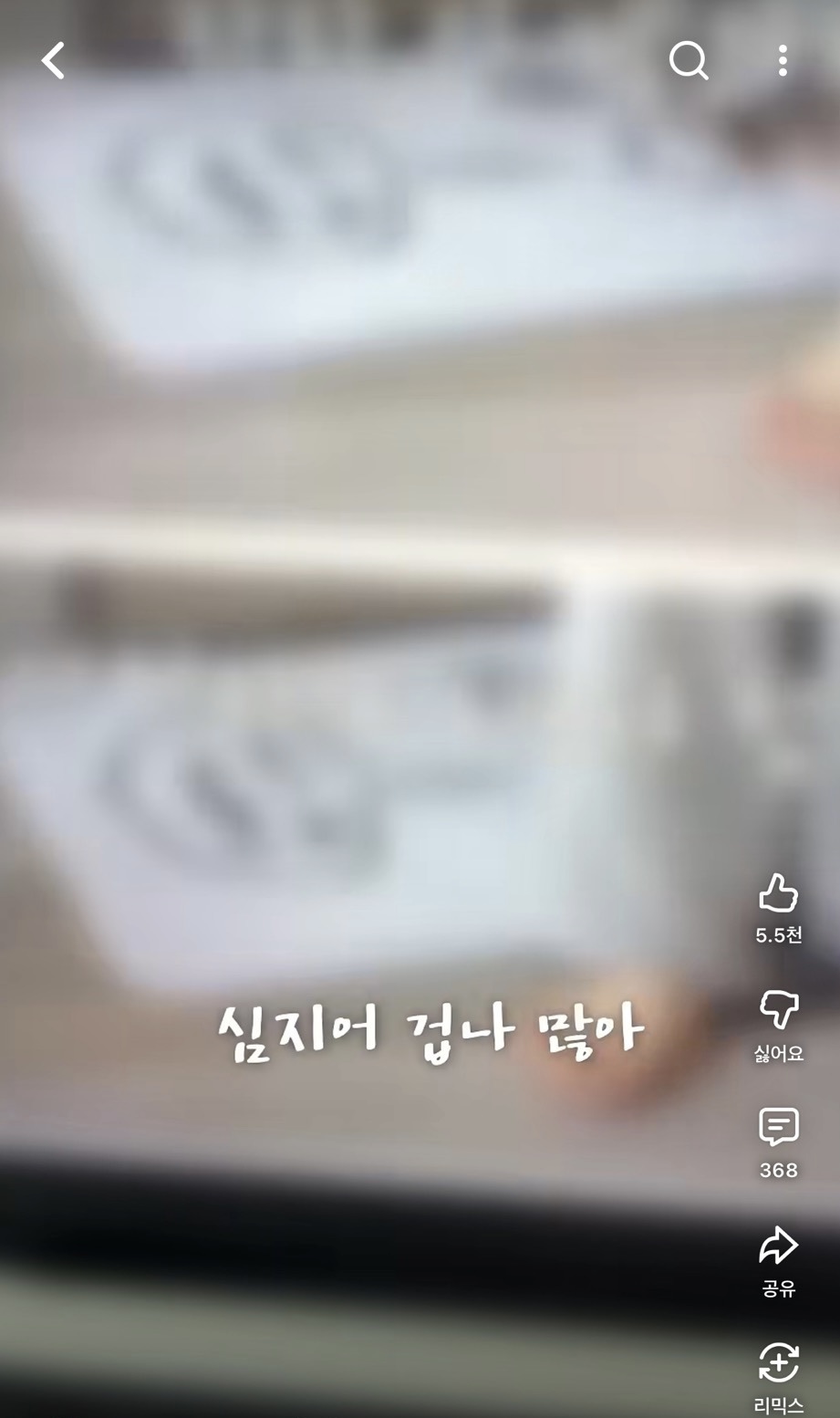 유투버가 자기 발을 갑자기 모자이크 처리한 이유