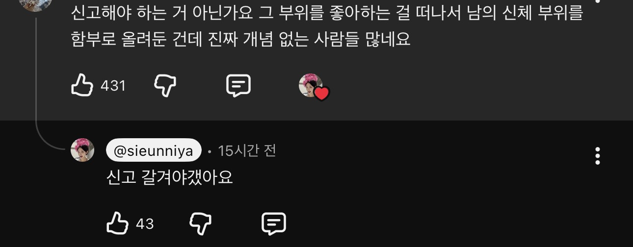 유투버가 자기 발을 갑자기 모자이크 처리한 이유