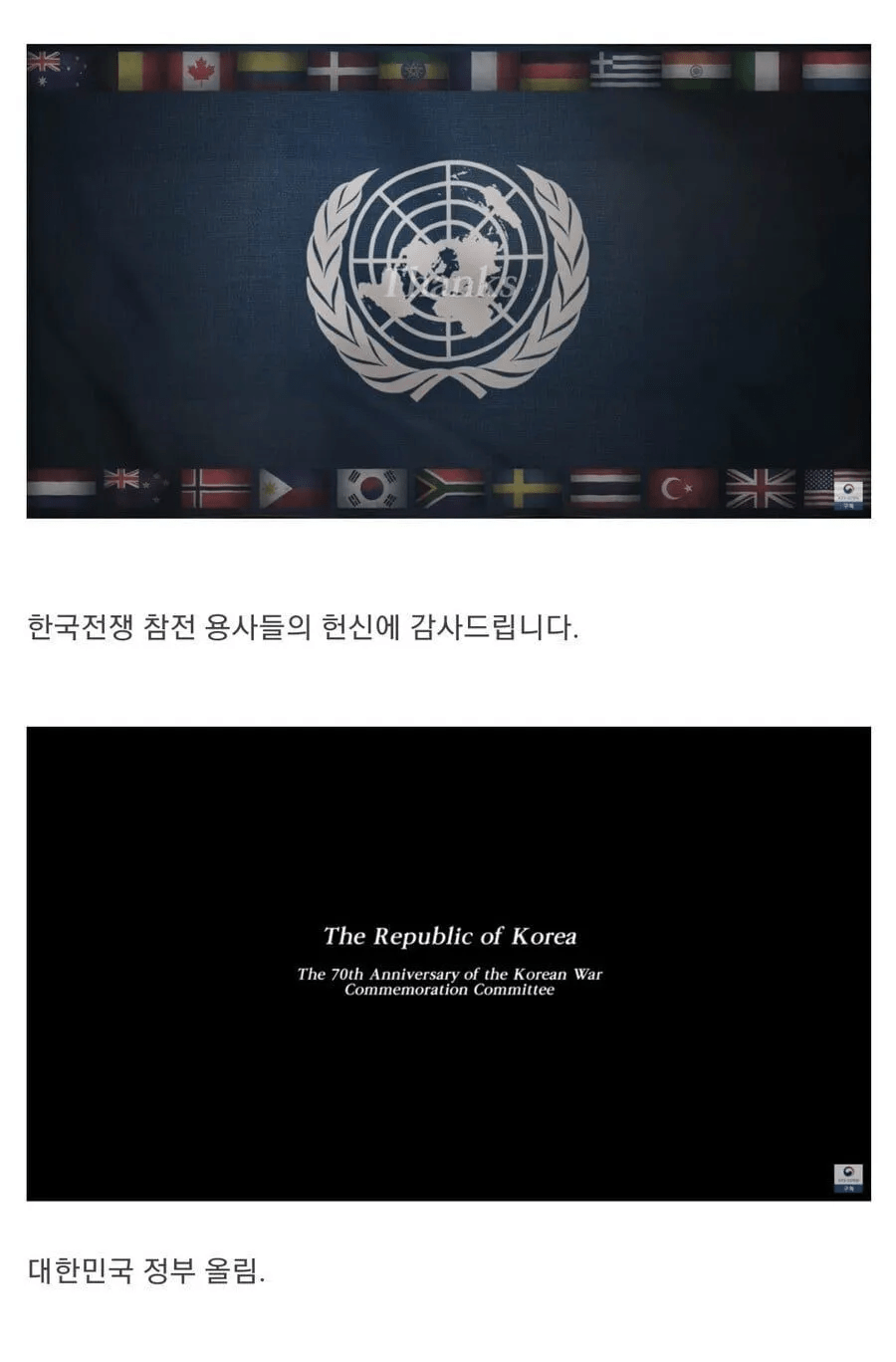 2020년에 나왔던 공익광고. jpg