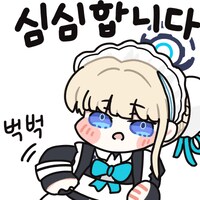 블루아카) "심심합니다 선생님"