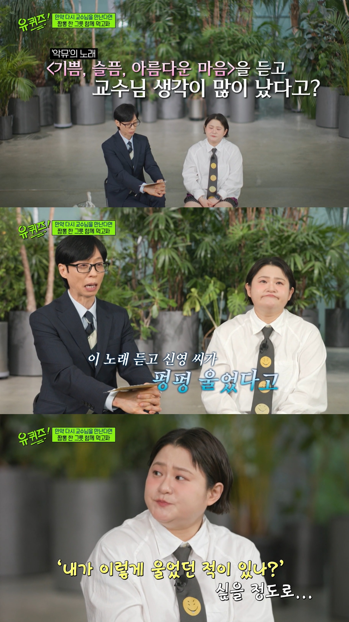[유퀴즈] 4일동안 2시간 자고 故전유성 임종 지킨 김신영.jpg