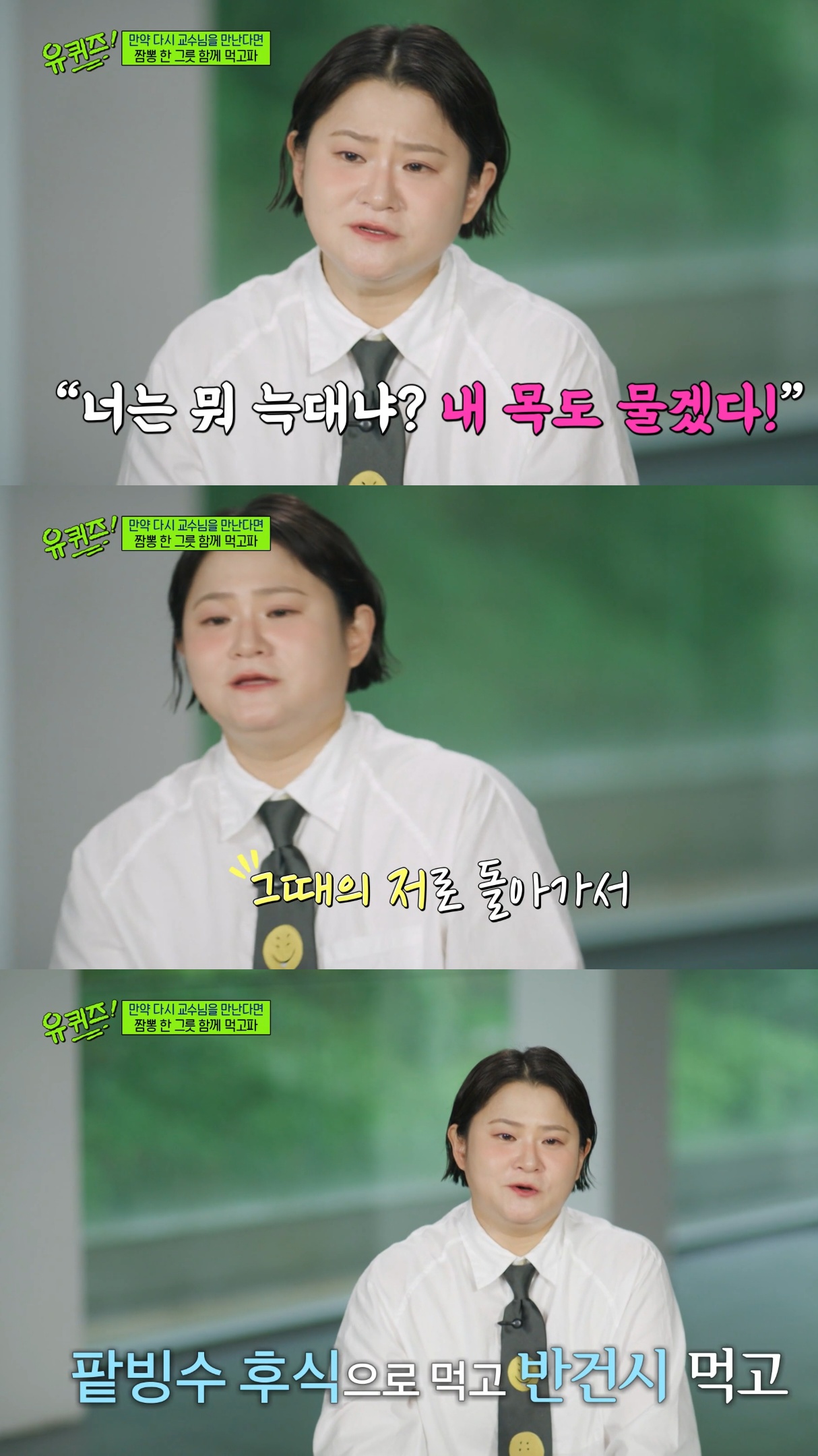 [유퀴즈] 4일동안 2시간 자고 故전유성 임종 지킨 김신영.jpg