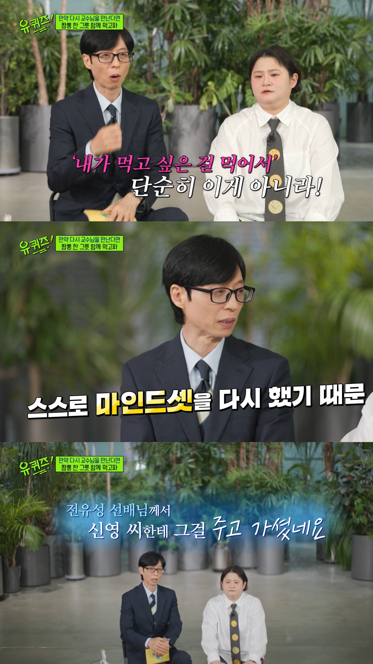 [유퀴즈] 4일동안 2시간 자고 故전유성 임종 지킨 김신영.jpg