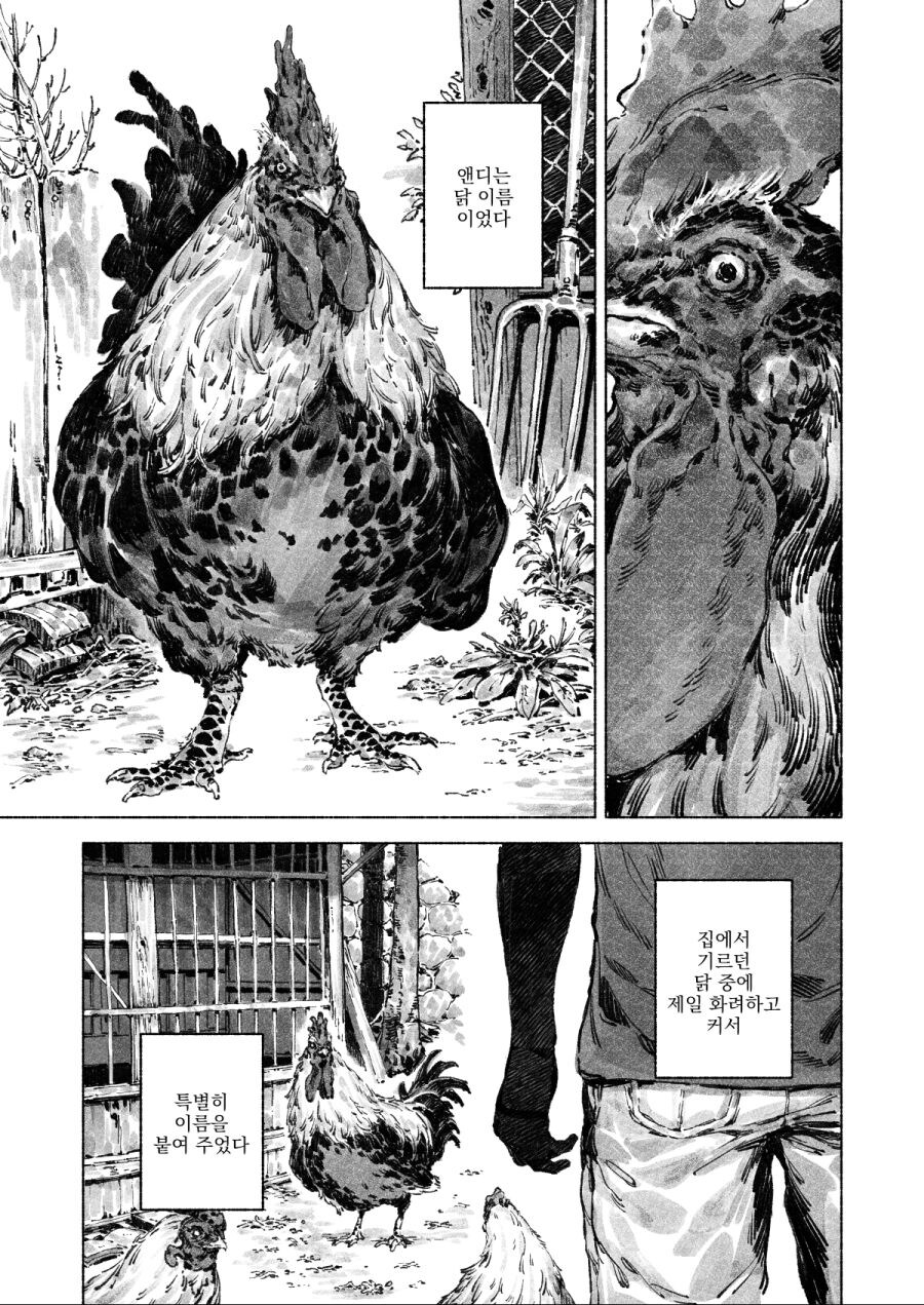신에게 제물을 바치는 만화