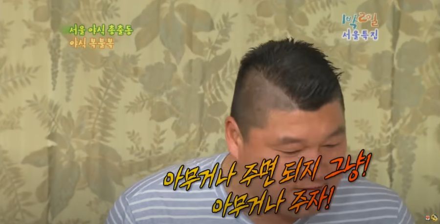 1박2일) 이때 은지원이 빡칠만 했던 순간