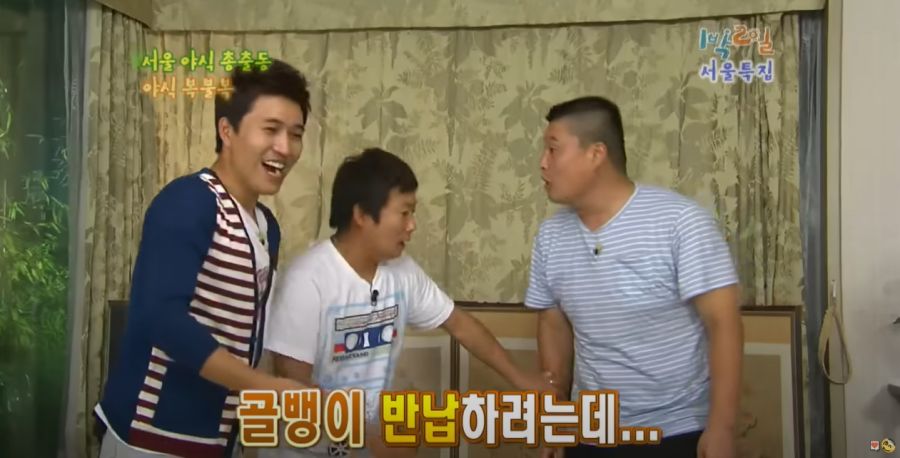 1박2일) 이때 은지원이 빡칠만 했던 순간