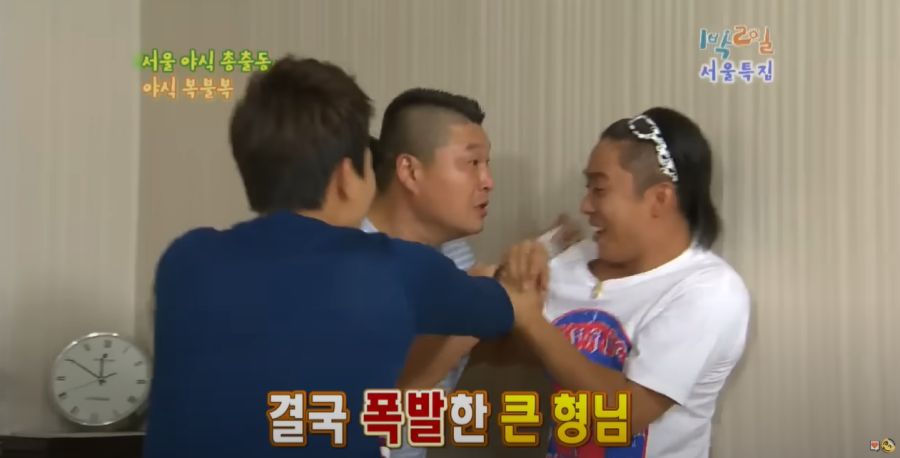 1박2일) 이때 은지원이 빡칠만 했던 순간