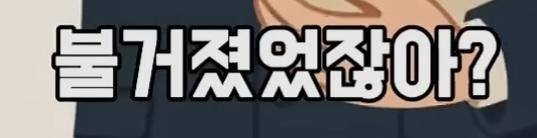 울산 카르텔의 절규