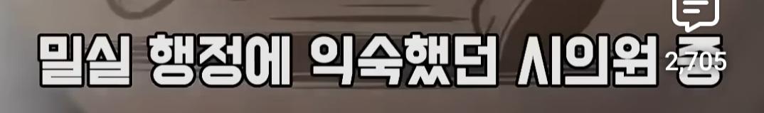 울산 카르텔의 절규