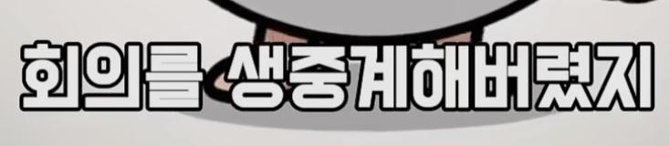 울산 카르텔의 절규
