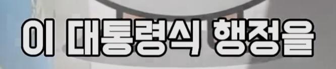 울산 카르텔의 절규