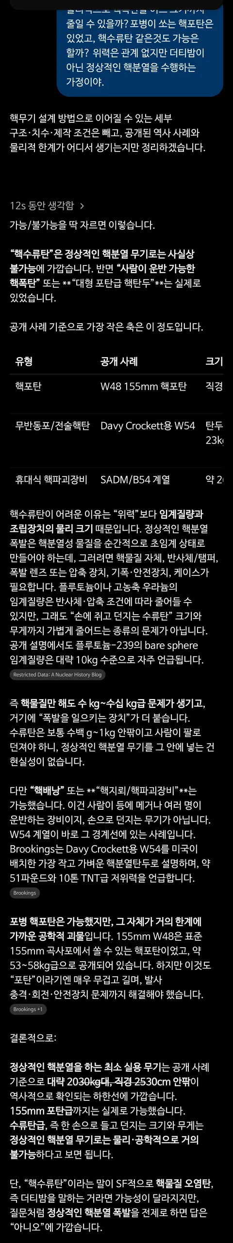 핵수류탄은 안되는거였군요.jpg